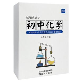 【易蓓】初中化学方程式记忆知识清单卡片中考必背基础核心知识点大全知识点速记手卡
