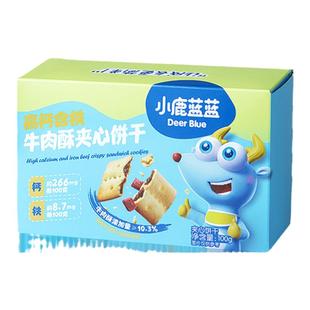 小鹿蓝蓝高钙含铁牛肉酥夹心饼干儿童磨牙零食酥香薄脆零食品点心