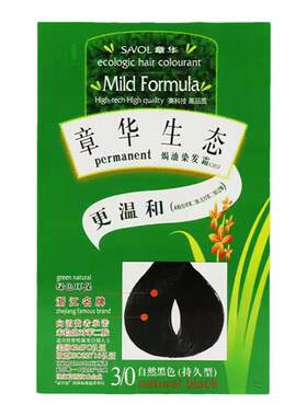 章华生态植物染发天然抗过敏