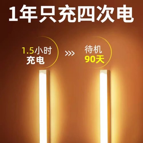 长条LED灯泡灯条灯带充电无布线磁吸自粘楼道衣柜光控橱柜床头灯