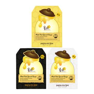 韩国原装进口黄/黑/白色春雨面膜补水保湿控油提亮组合30片正品