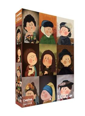 Comitok恶搞名画拼图蓝卡1000片