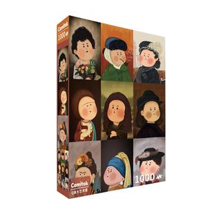 Comitok恶搞名画拼图1000片成人Q版大艺术家蓝卡纸质艺术玩具