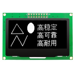 军工级2.42寸oled屏幕UART串口12864oled模块RS232和TTL/COM电平