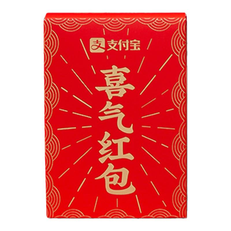 喜气红包结婚支付宝扫码无现金婚礼二维码接亲堵门婚庆电子利是封