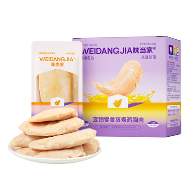 【单包1元多】鱼油鸡胸肉猫零食