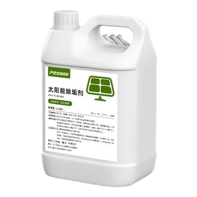 帕睿斯太阳能除专用除垢剂