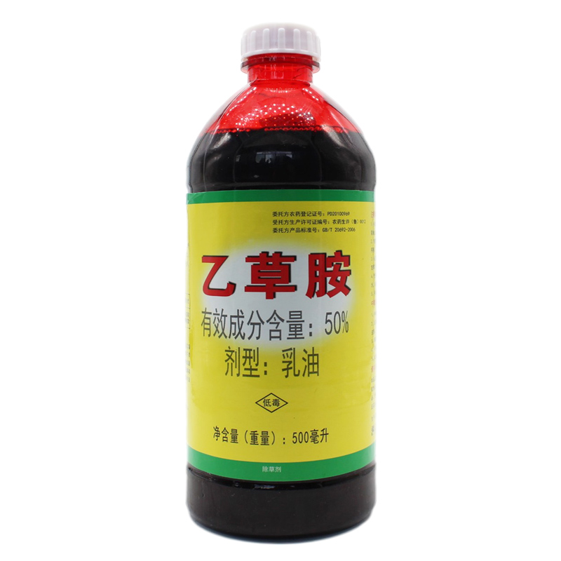 滨农科技乙草胺50%乙草铵大豆花生玉米地苗前封闭芽前除草剂农药