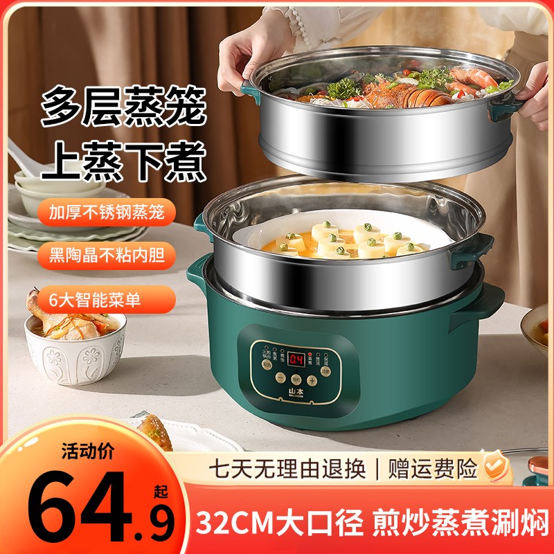 电蒸锅多功能家用大容量三层电蒸笼预约定时多层蒸包子海鲜蒸煮锅