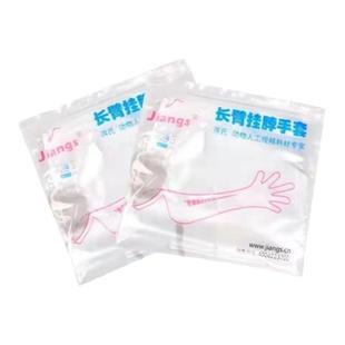 蒋氏长臂手套猪牛兽用一次性长臂挂脖手套兽医接生授精助产厚手套