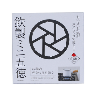 日本进口燃气灶辅助锅架厨房炉灶支架防滑锅架奶锅架托四五爪通用