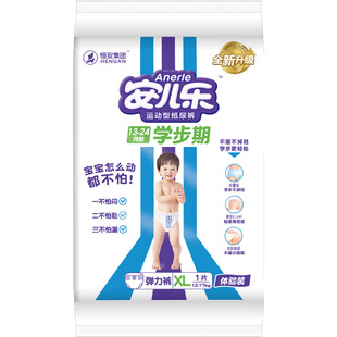 【U先入仓】安儿乐运动型拉拉裤试用装XL码1片亲肤透气尿不湿