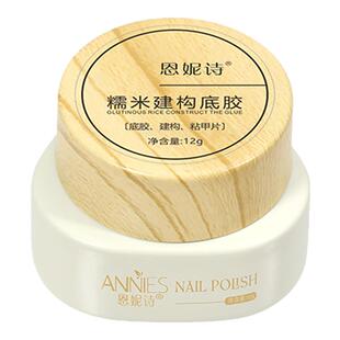 恩妮诗糯米建构底胶流平指甲加固胶贴甲片塑形持久牢固美甲光疗胶
