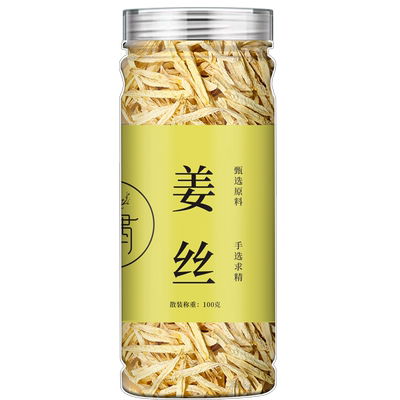 干姜丝泡茶云南小黄姜