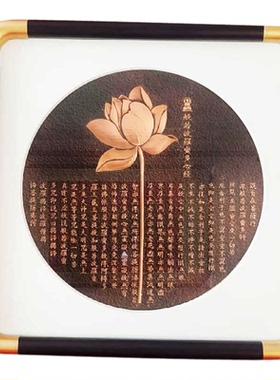 铜拓画心经高档摆件挂画轻奢复古