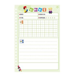 昕果日积月累阅读摘记卡小学生活页好摘抄本低年级田字格好词好句记录创意可拆卸读书笔记本加厚课外读书卡片