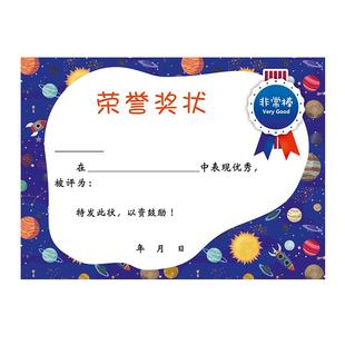 昕果小学生奖状可打印教师定制大号多款表扬信幼儿园奖励儿童鼓励小奖状可爱卡通荣誉证书奖状纸创意全勤通用