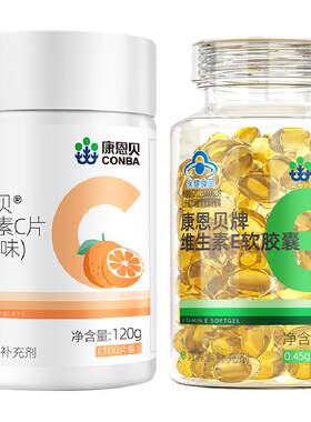 康恩贝维生素C+E保健品组合装