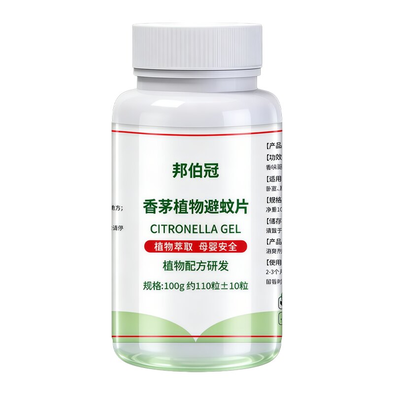 香茅植物避蚊片宿舍室内灭蚊草去蚊虫蚊香液植物香茅精油全家通用