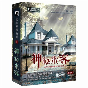 5人剧本杀合集K的游戏谋杀之谜轰趴团建侦探策略推理桌游无需主持