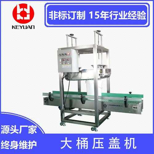 全自动连续拧盖机塑料瓶不锈钢压盖机器履带式压盖食用油瓶酱油瓶