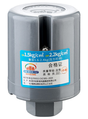 全自动水泵压力开关增压泵感应
