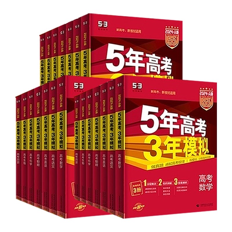 2026适用五年高考三年模拟A版B版