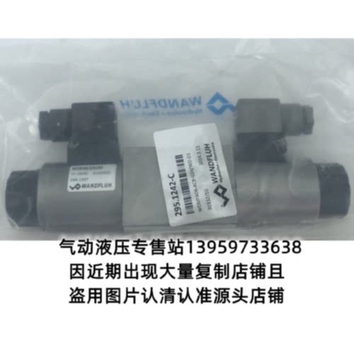 议价万福乐WANDFLUH电磁换向阀 WDMFA06-ACB-G24-WD-D1 M29/AC1/A