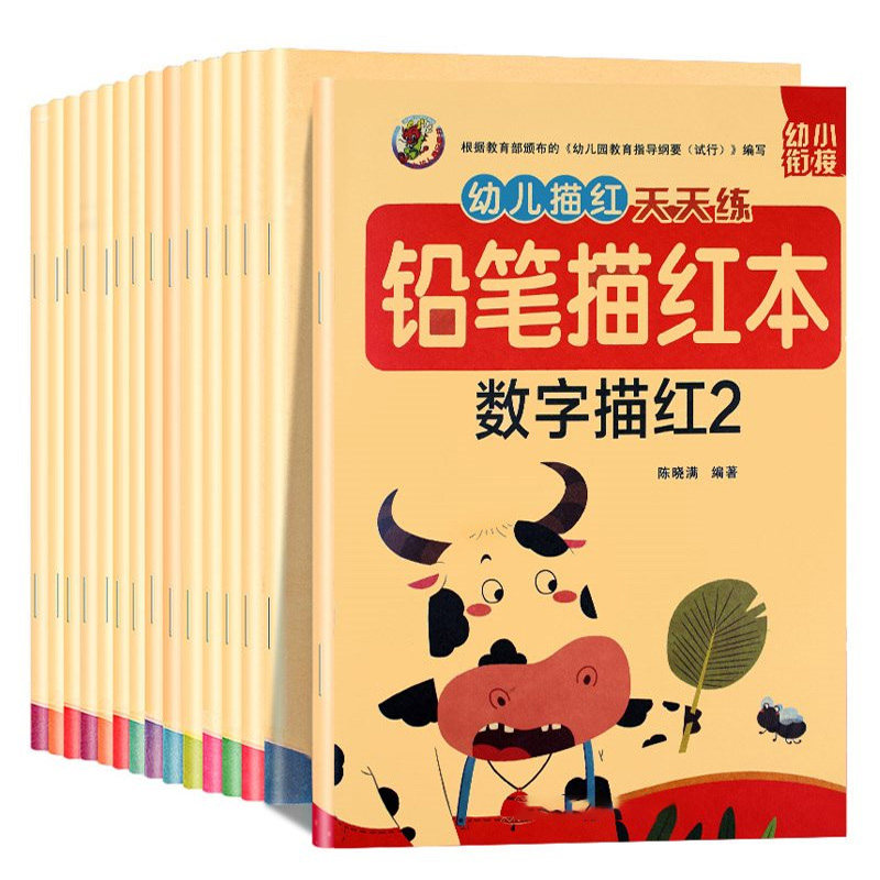 幼小衔接数字1-10-20到100拼音描红字帖英语单词练习本幼儿园大班小学一年级上册笔画笔顺汉字铅笔练字本天天练每日一练