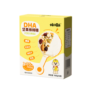 炫口喜乐坚果巧克力棒棒糖DHA益生元无添加蔗糖儿童健康宝宝零食