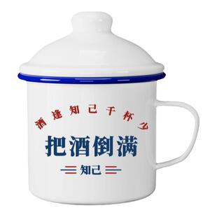 复古搪瓷杯子带盖老式铁茶缸送朋友生日礼物定制老干部泡茶马克杯