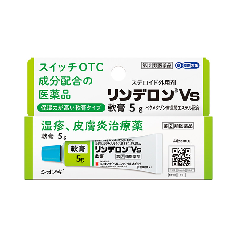 【自营】日本盐野义灵的融湿疹膏药膏止痒荨麻疹皮炎药痱子膏