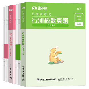 粉笔公考2026年浙江省行测申论历年真题库试卷27国考省考国家公务员考试刷题册试题模拟卷A类B专项题集2027教材考公资料C卷遴选26