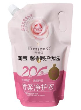 阿道夫蒂姆森洗衣液持久留香粉漾