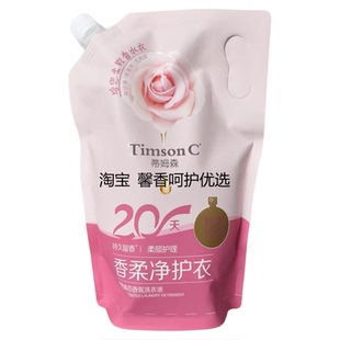 蒂姆森洗衣液1.25kg粉漾玫瑰青柚持久留香阿道夫洗衣液袋装团购