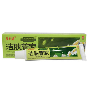 洁肤管家抑菌乳膏正品买2送1皮老道洁肤管家乳膏草本乳膏皮肤祛痒