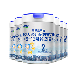 咨询送试喝]君乐宝乐铂HMO2段