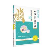 【1-6年级】26版木头马小学语文/英语高效阅读理解训练
