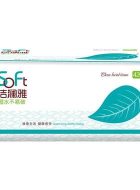 洁澜雅抽纸巾460张20大包卫生纸