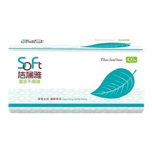 洁澜雅抽纸巾460张10大包卫生纸抽餐巾纸擦手纸整箱实惠装可湿水