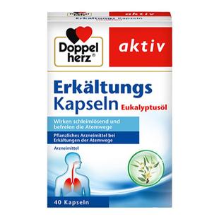 德国 双心 Doppelherz 桉树油 胶囊 德优购进口正品原装