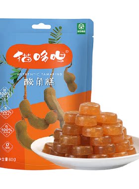 猫哆哩酸角糕云南特产休闲零食