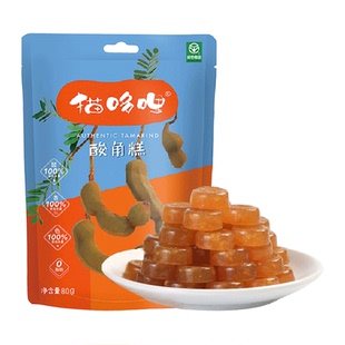 猫哆哩酸角糕酸枣甜酸角蜜饯云南特产低温烘焙无香精色素零食孕妇