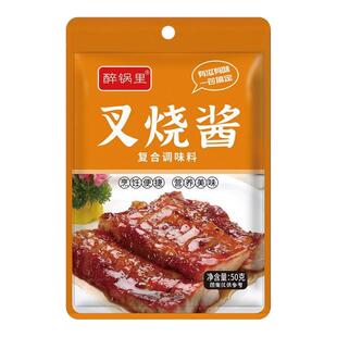 广式叉烧酱粤式港式味调味料烧烤烧肉排骨蜜汁腌制家用包子调味酱