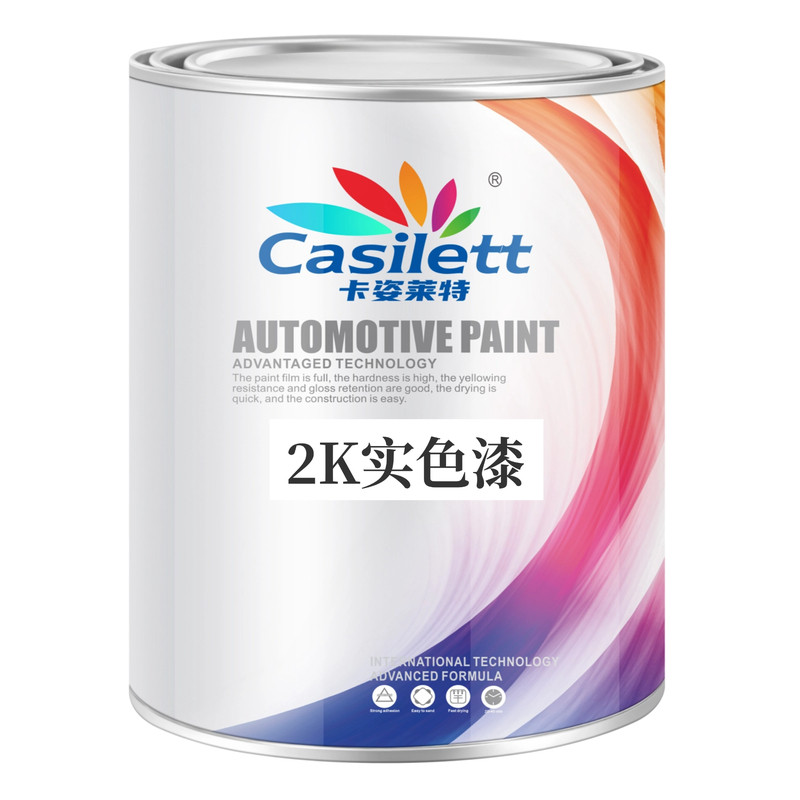 2K实色漆翻新改色工业喷涂油漆