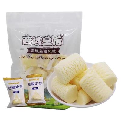 【拍一送一】西域皇后奶醇新疆奶疙瘩营养休闲零食牛奶块原味奶糖