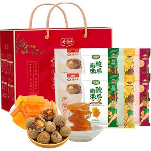 齐云山南酸枣糕五福临门礼盒992g蜜饯零食送礼健康江西特产