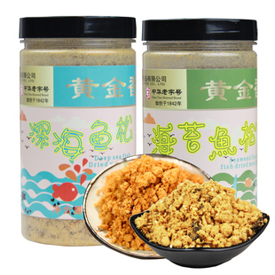 【满200减100】黄金香宝宝深海鱼松118g儿童寿司鱼肉松营养零食