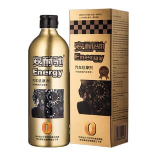 安耐驰汽车机油添加剂修复剂汽车养护抗磨剂汽车烧机油修复200ML