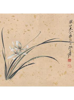 张大千兰花图仿古字画装饰画挂画